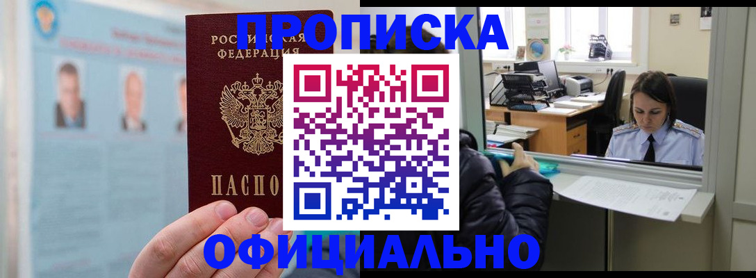 временная регистрация гарантия в Апатитах