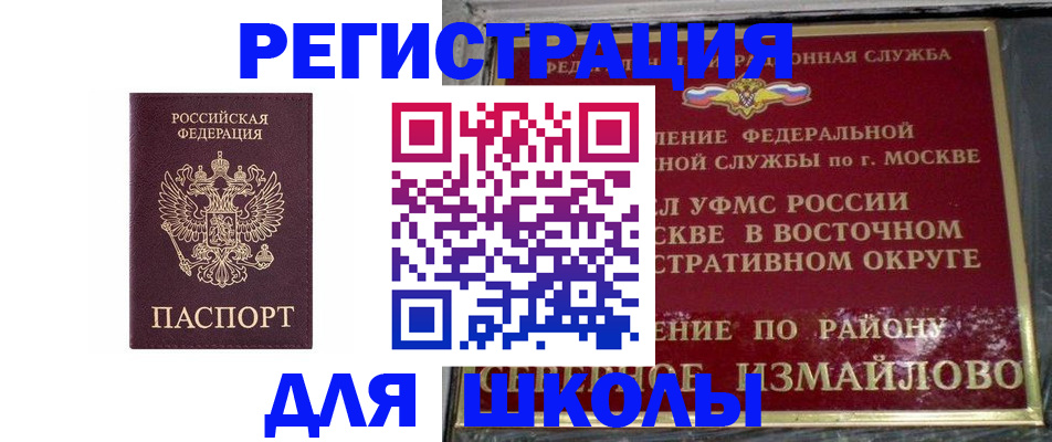 прописка в Апатитах