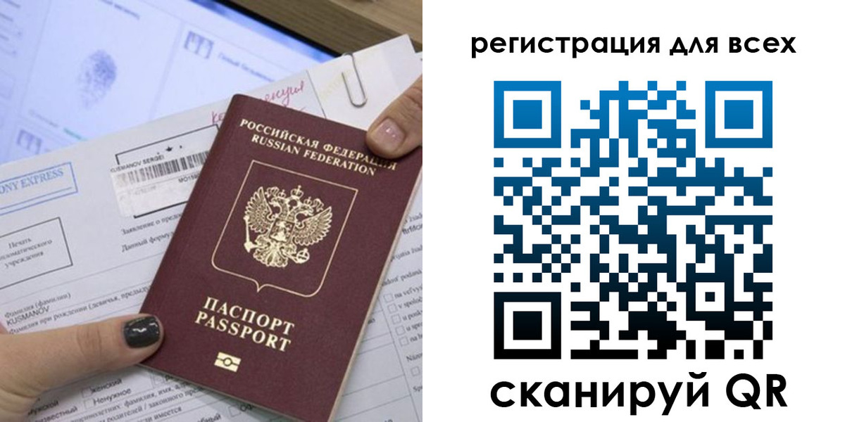 временная регистрация надежно в Апатитах