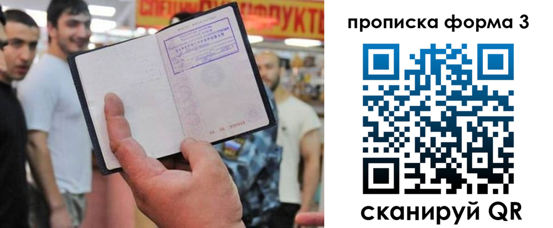 прописка для военкомата в Апатитах