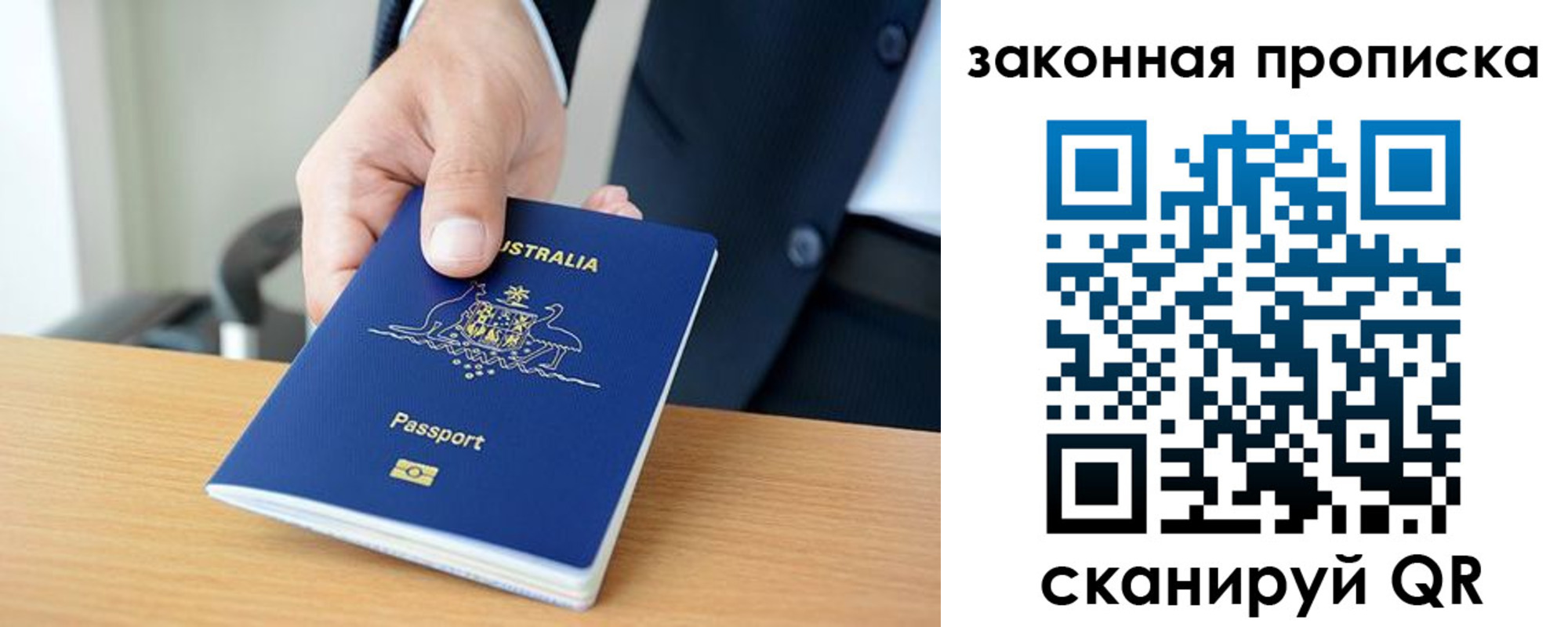 временная регистрация надежно в Апатитах