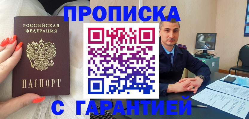 временная регистрация в Апатитах