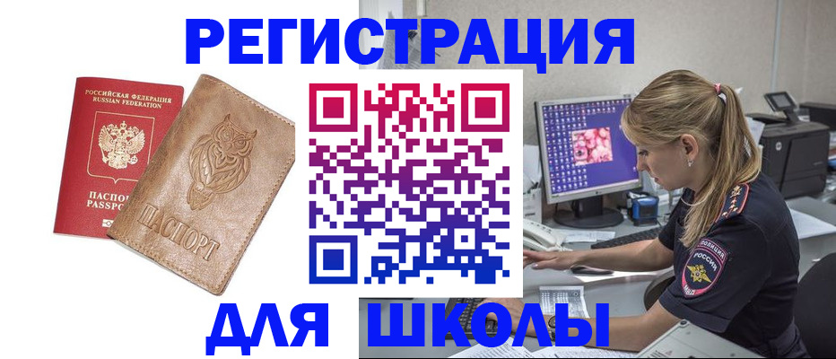 купить прописку в Апатитах