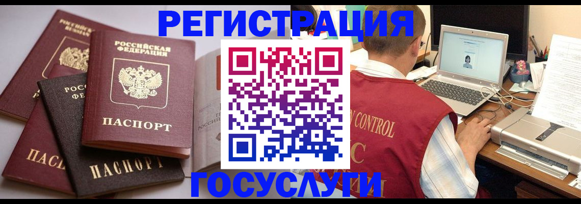 временная регистрация госуслуги в Апатитах