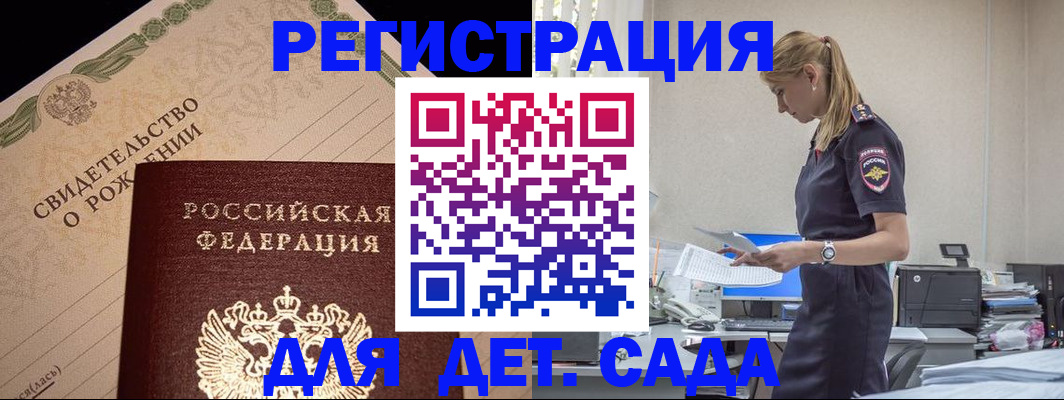 прописка штамп в Апатитах